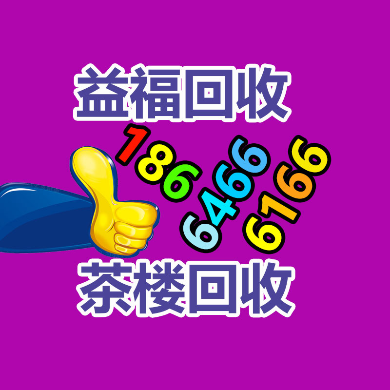 車輛用蓄電池回收
